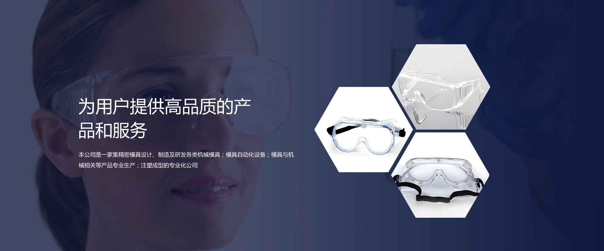 注塑加工,注塑,模具廠家