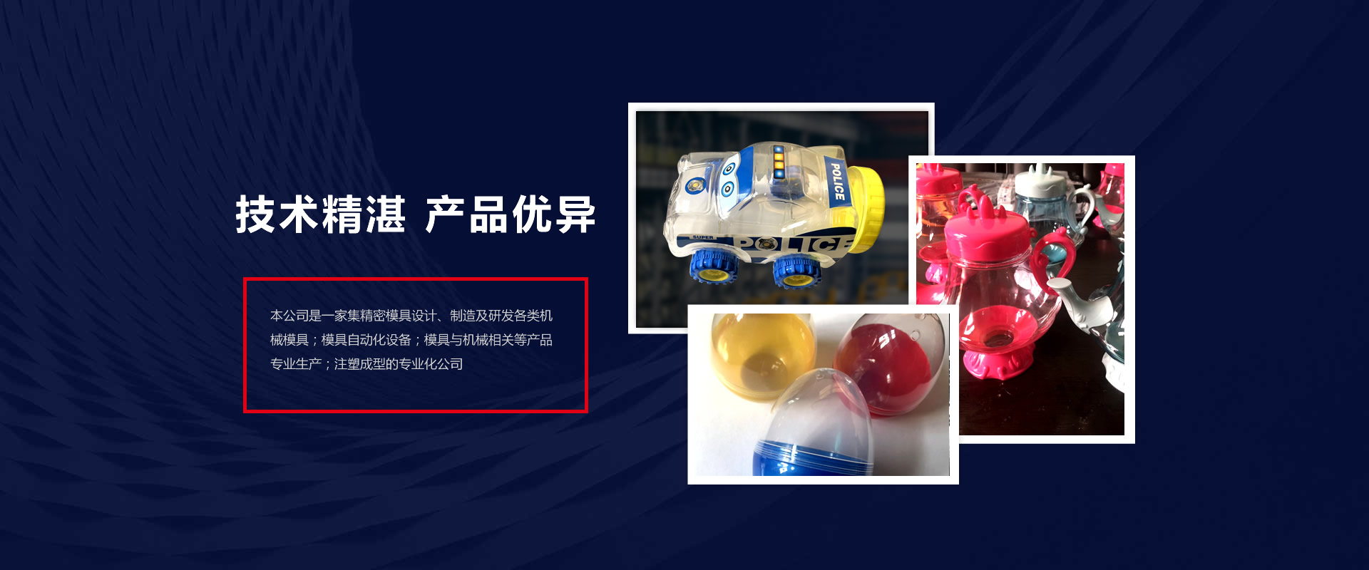 模具,塑膠模具廠家,塑膠模具